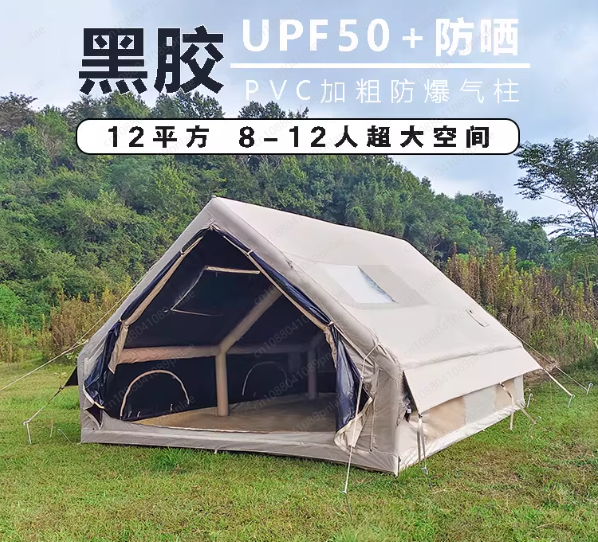 Outdoor Camping Inflatable Tent - Vinyl 12 Square Meters Inflatable Tent