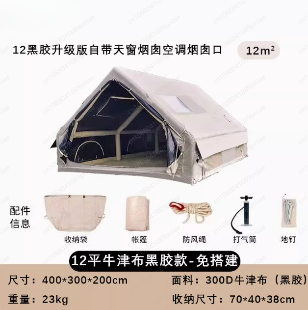Vinyl 12 Square Meters Inflata – Outdoor Camping Inflatable Tent Bewertung und Preis